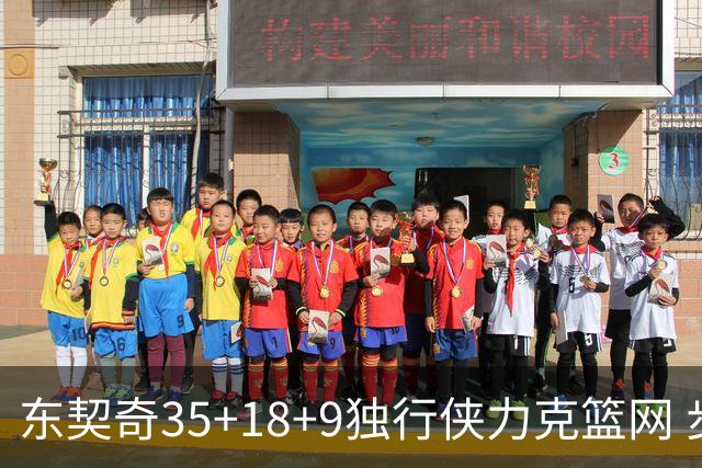 东契奇35+18+9独行侠力克篮网 步行者险胜火箭
